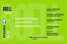 დისკუსიის პოსტერი  განახლებადი ენერგია საქართველოში პანდემიამდე და შემდეგ