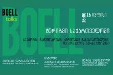 მასობრივი ტურიზმი საქართველოში - ღონისძიების ბანერი