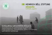 განცხადება სტიპენდიის შესახებ