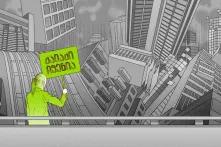 გოგონა პოსტერით დისტოპიურ ქალაქში 