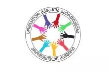 სოციალურ მუშაკთა გაერთიანება ლოგო