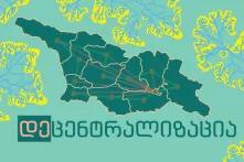 საქართველოს რუკა, წარწერით დეცენტრალიზაცია