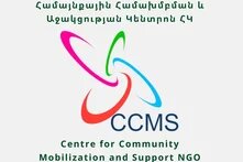 CCMS NGO logo with four colorful intersecting swooshes and the organization’s name in Armenian and English.