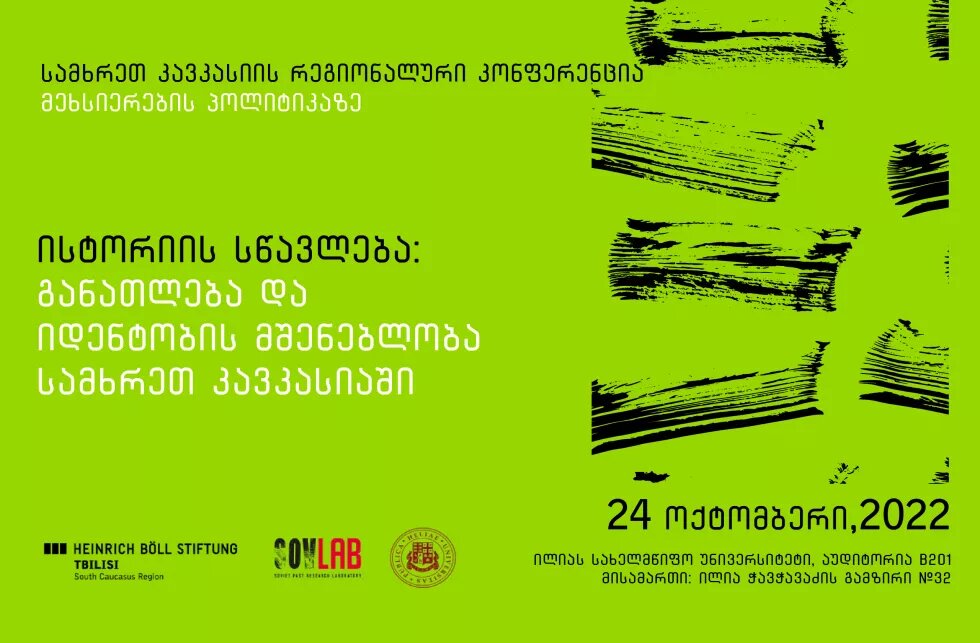 Memory Conference banner 2022