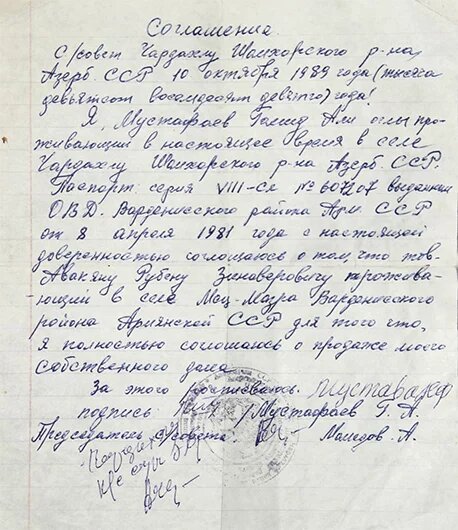 House sale agreement, Chardakhlu/Chardakhli/Chardagly village, 1989