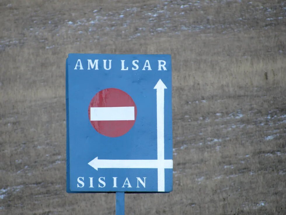 A road sign pointing toward Amulsar.