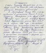 House sale agreement, Chardakhlu/Chardakhli/Chardagly village, 1989