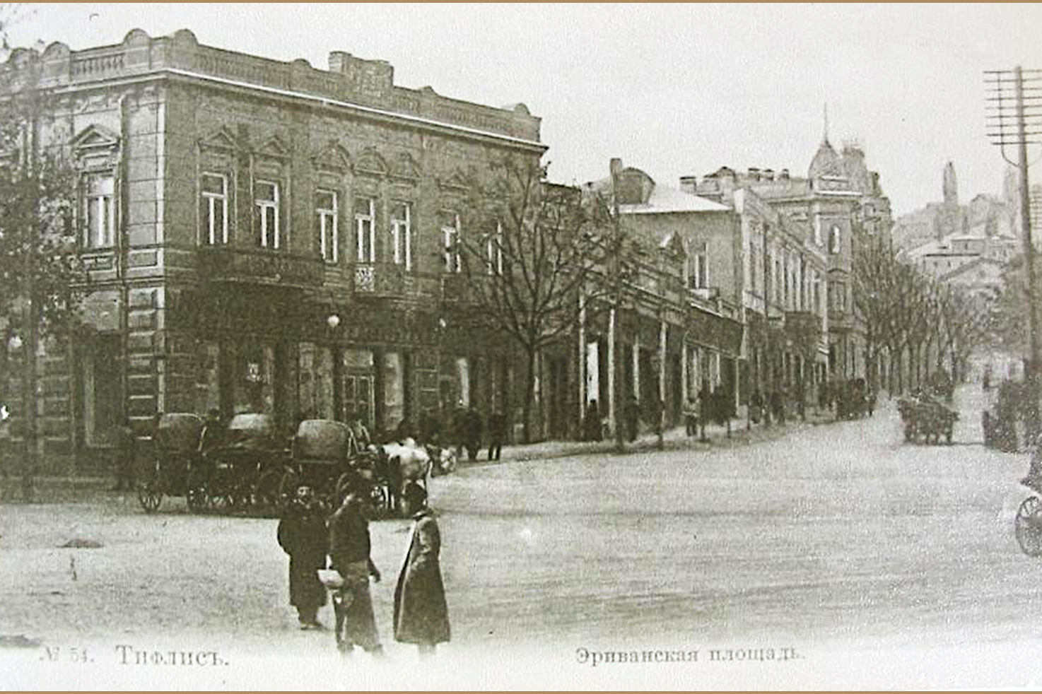 თბილისი. ერევნის მოედანი